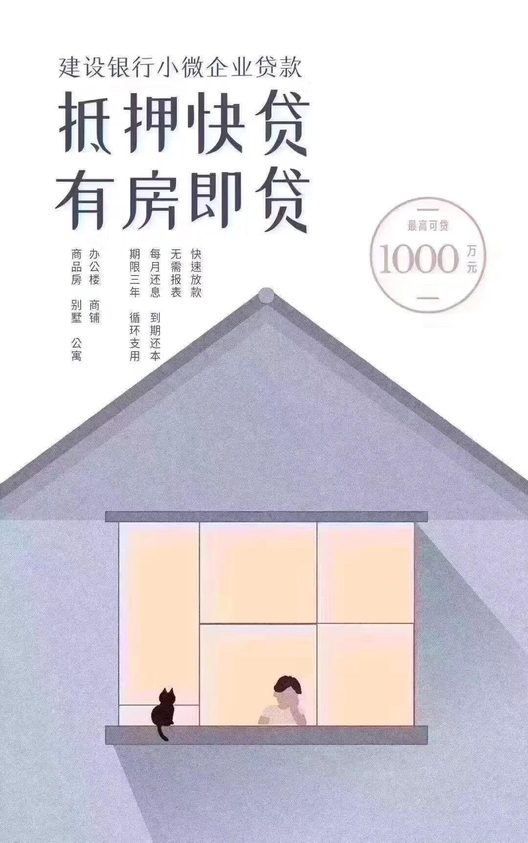 哪家贷款不看流水——建行抵押云贷