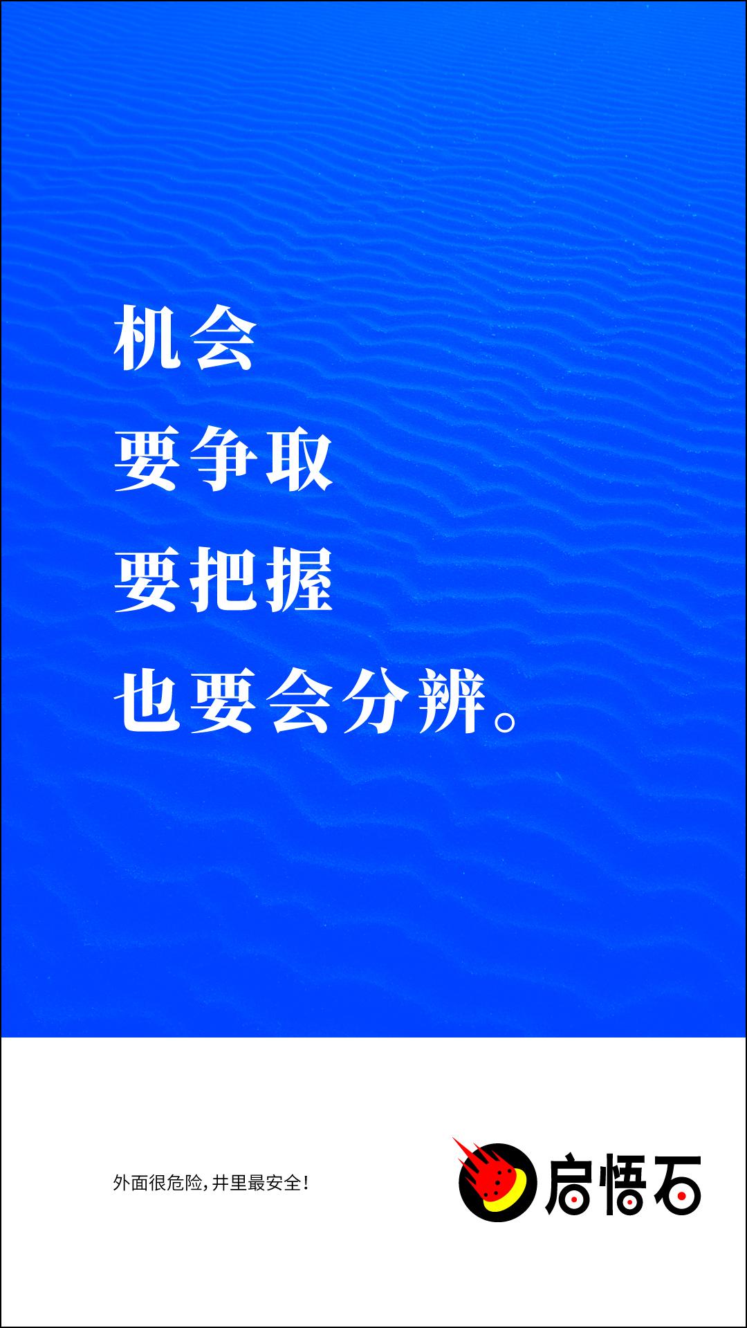 机会总是留给有准备的人你认为怎么才是做好了准备