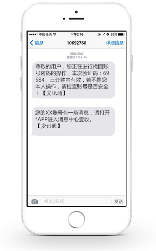 关于在线接收云短信验证码平台是真的吗知乎怎么关闭的信息