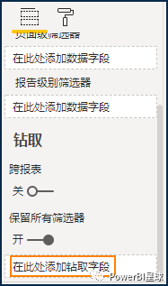 数据可视化之powerBI基础(五)深入了解Power BI的跨页钻取交互 数据可视化之powerBI基础(五)深入了解Power BI的跨页钻取交互