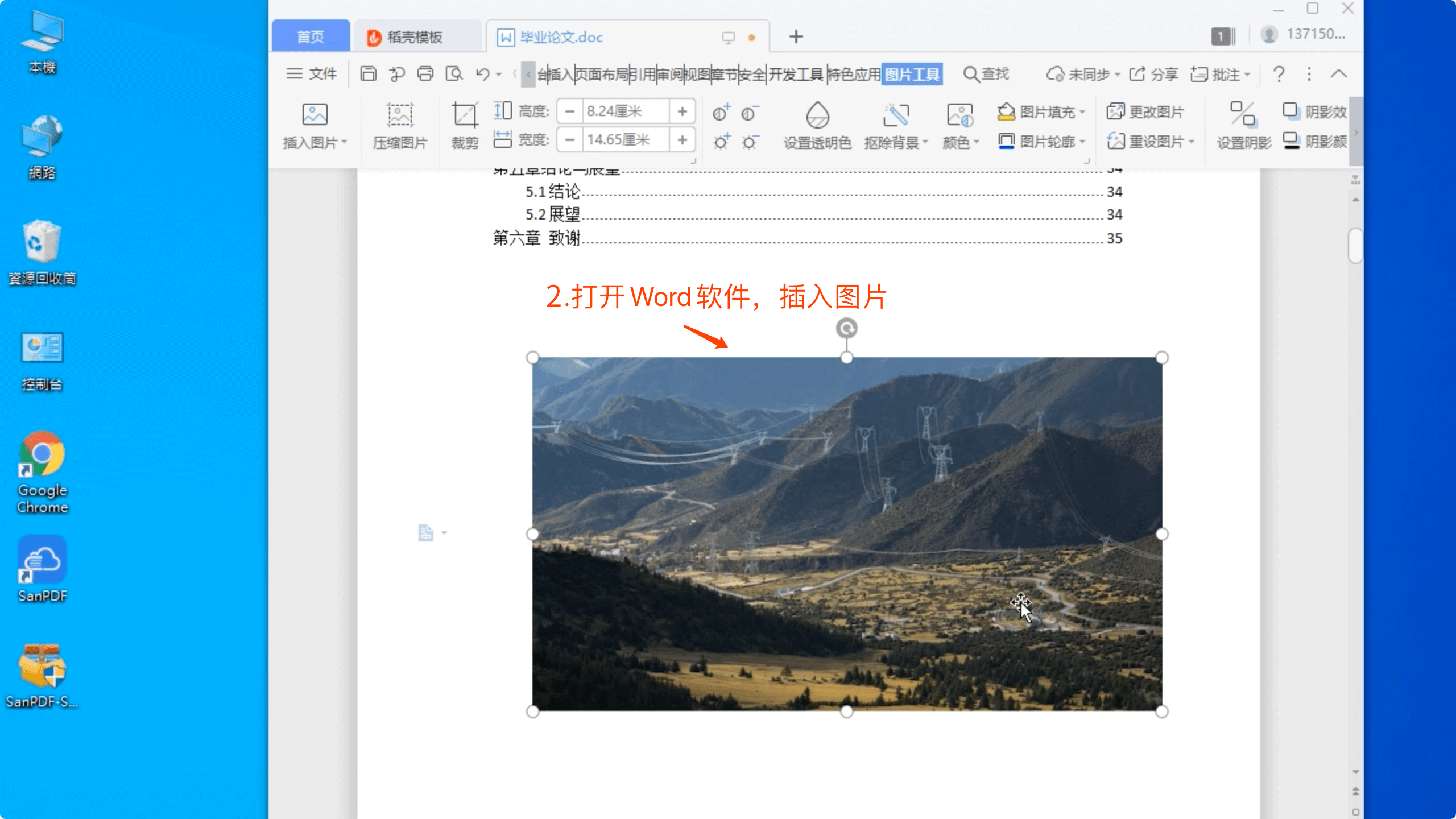 pdf文档中怎么插入图片? - 知乎