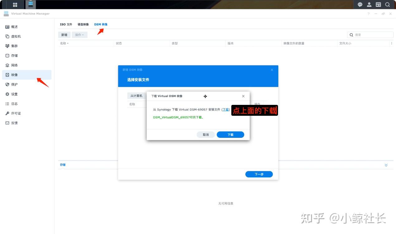 黑群晖转白群晖数据会丢么?插图 黑群晖转白群晖数据会丢么?插图