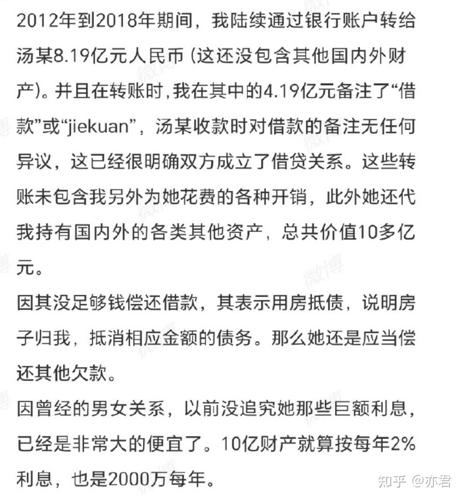 如何评价2024年4月,多益网络徐波称被前女友拖欠人民币3亿多元?