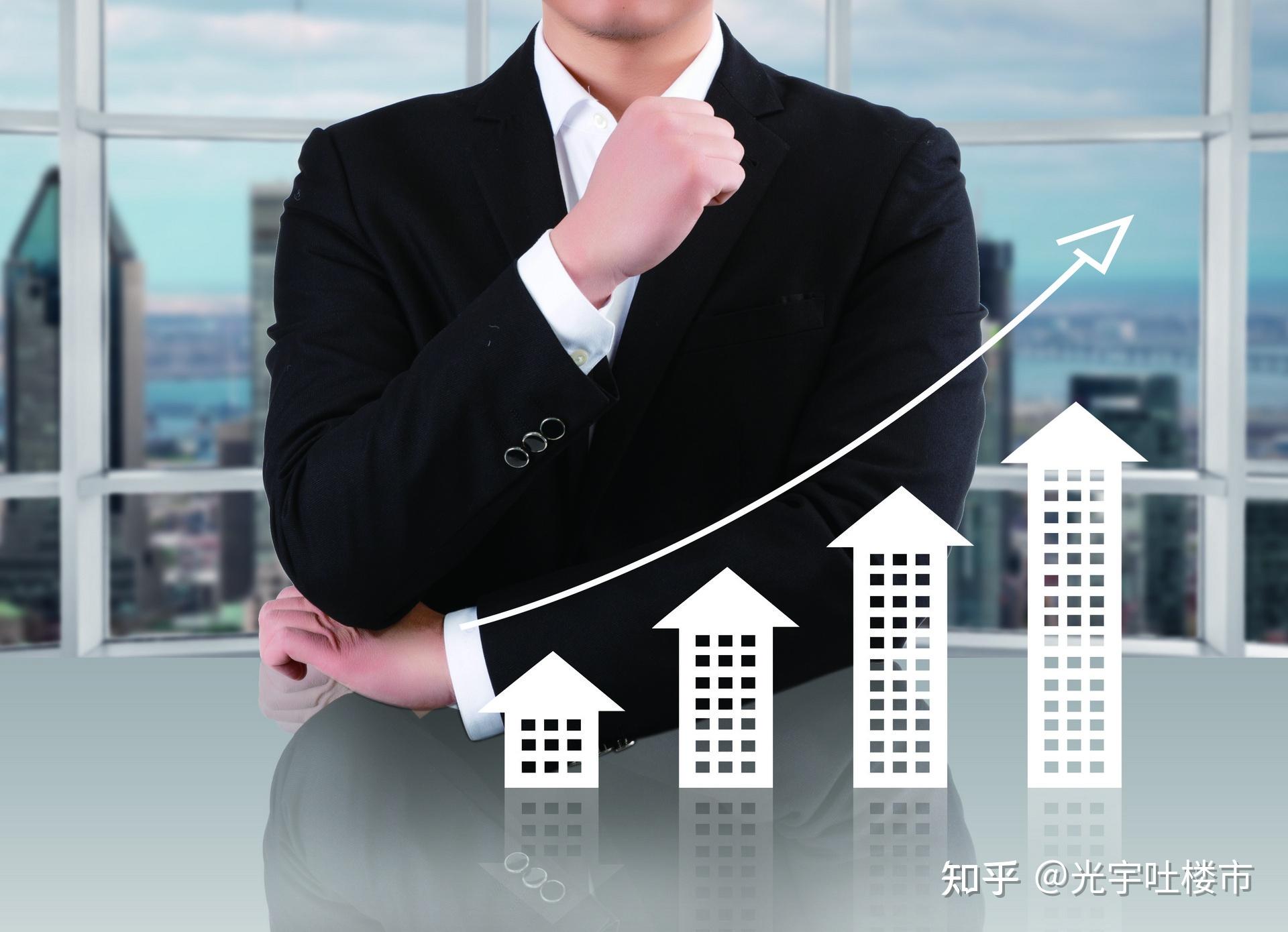 经济持续回暖，释放了什么信号？房地产未来3个发展方向明确了 - 知乎