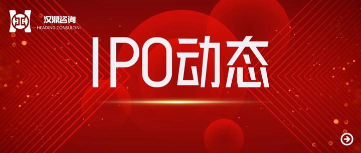 今日IPO审2过2!又一改道北交所企业过会,净利润过亿,业绩可持续性被重点问询 - 知乎
