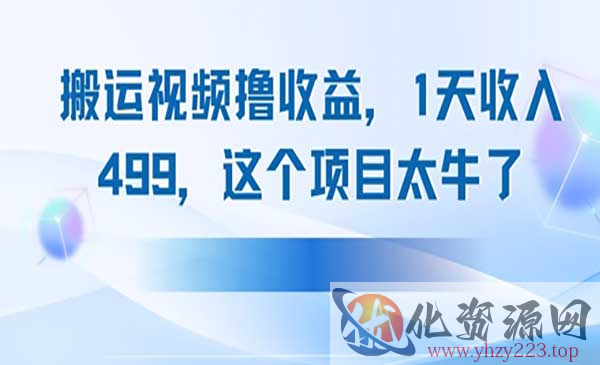 抖音搬运中视频撸收益_wwz