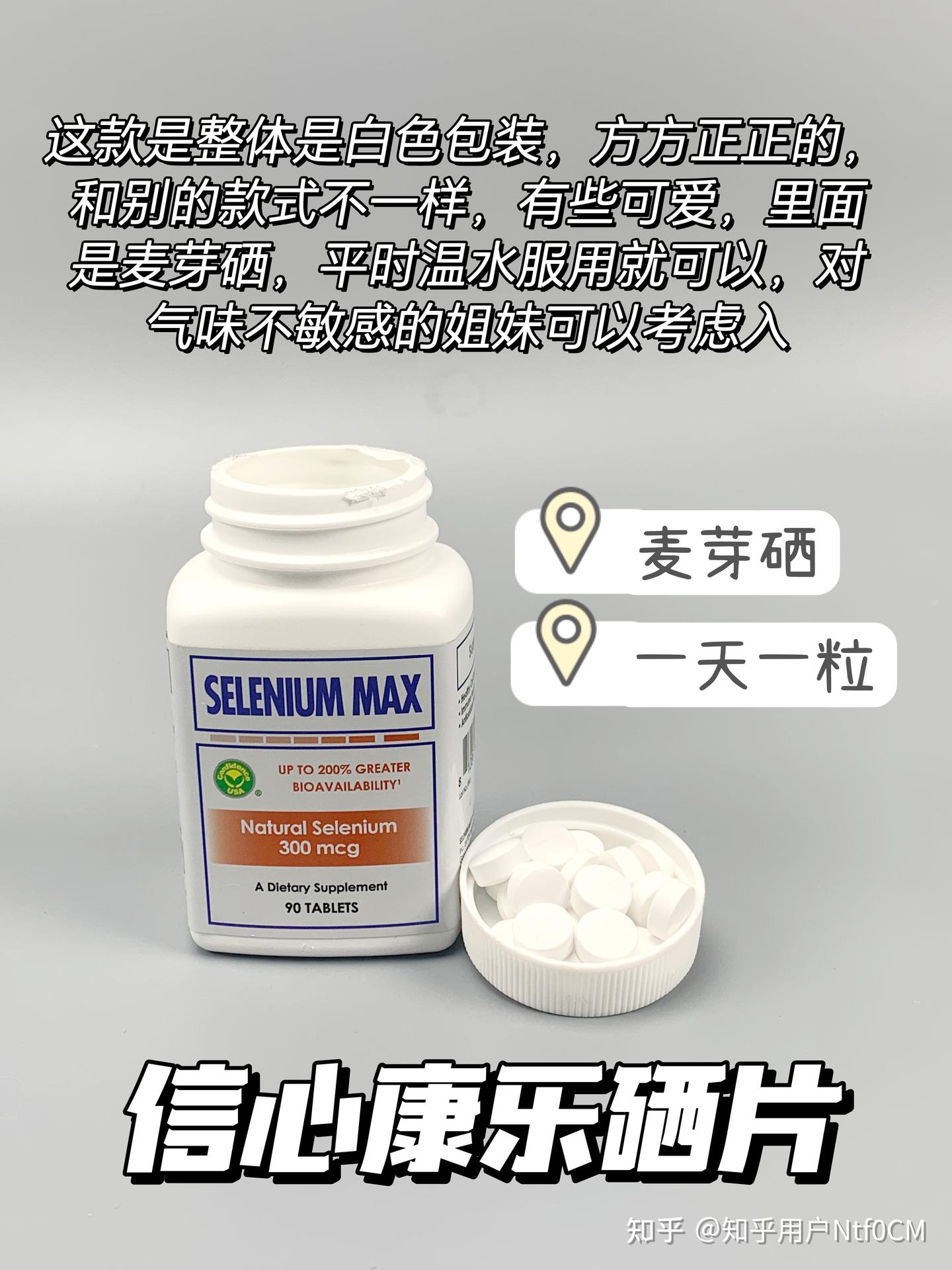 6款硒片测评分享,一次选对拒绝踩雷 - 知乎
