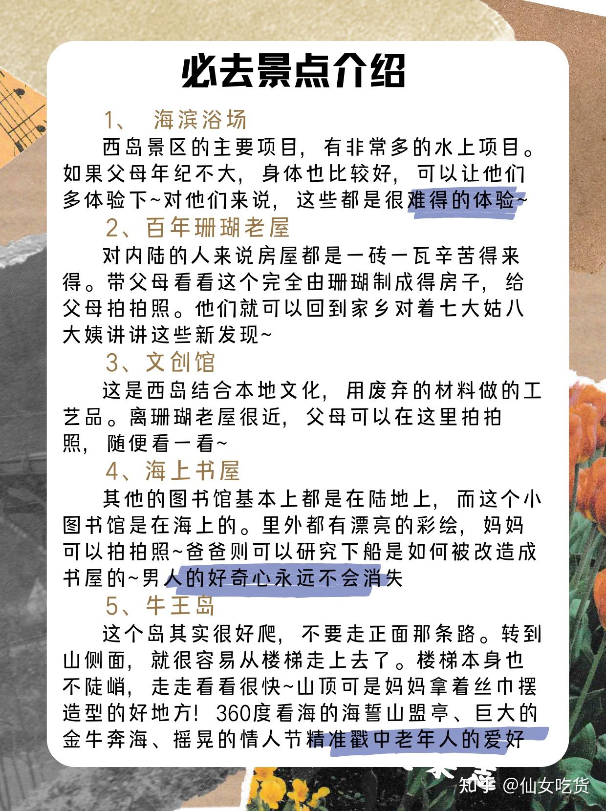 第一次带父母去三亚西岛必看攻略 - 知乎