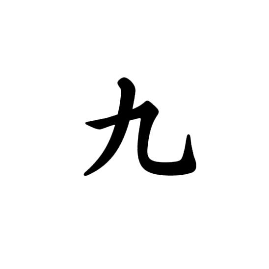 九五科技