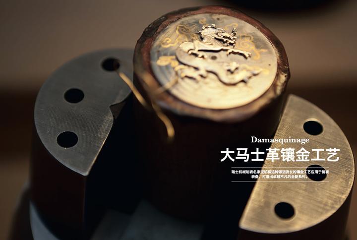 大马士革镶金工艺,宝珀的独门秘技 - 知乎