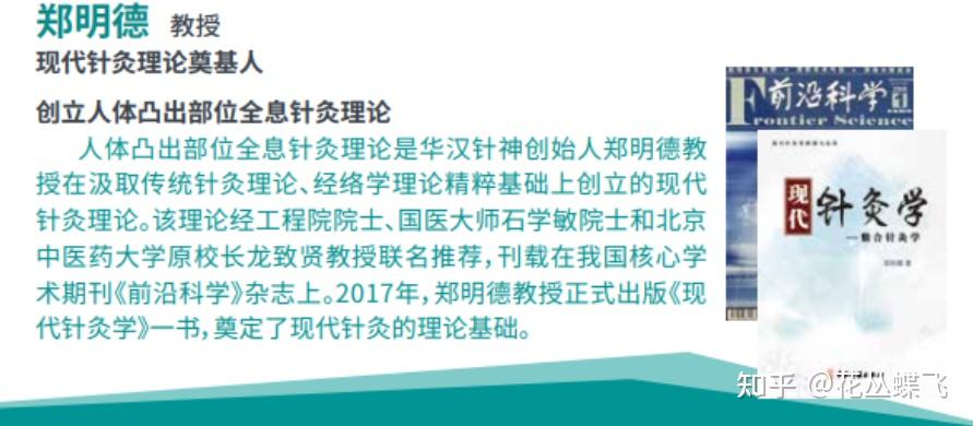 人体凸出部位全息论 - 知乎