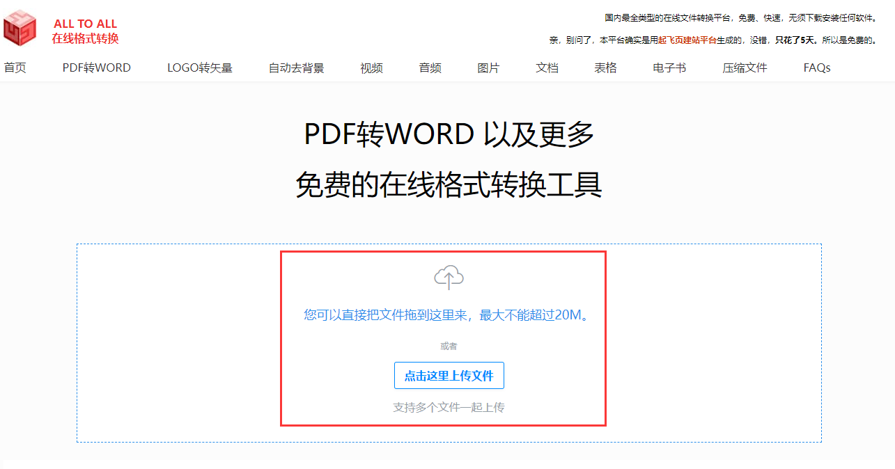 wps文档转换成pdf中图片怎么显示不全?