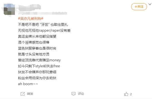 吴亦凡:我一生开了这么多次房 没想到最后一次开的是牢房""别吃大碗宽