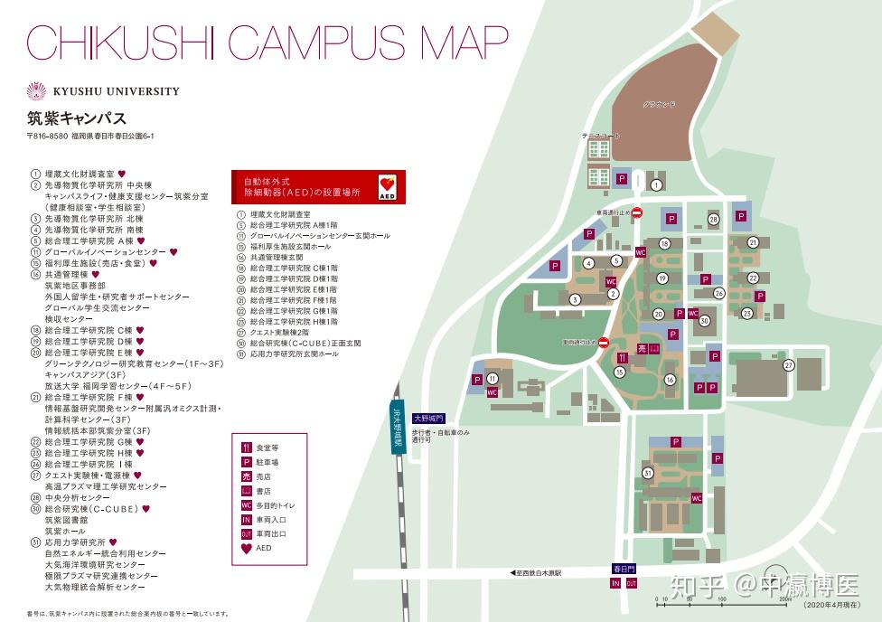 【超级推荐】之九州大学来啦~ - 知乎