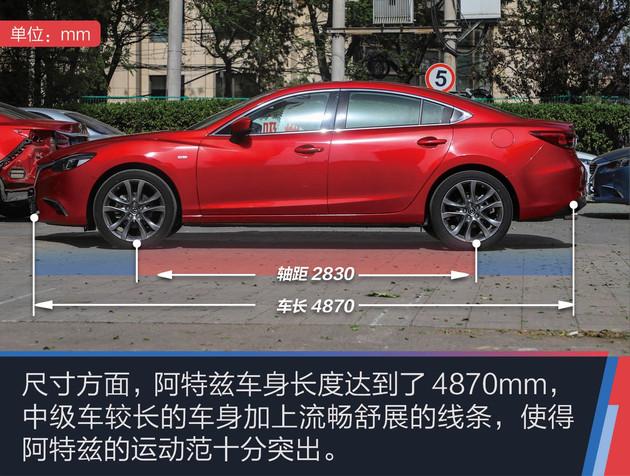 抢先实拍马自达阿特兹科技限量版每一点进步都弥足珍贵