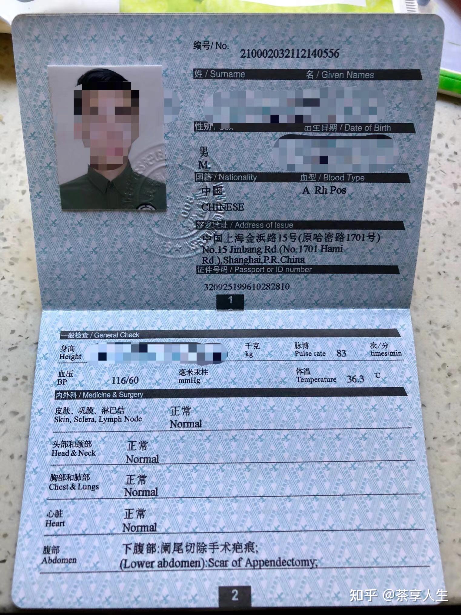 关于赴美留学所需的小黄本小红本办理经验分享