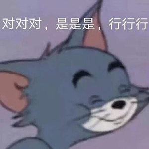 50张超实用万能敷衍回复表情包 - 知乎