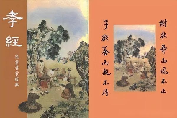 《孝经》全文(注音) - 知乎