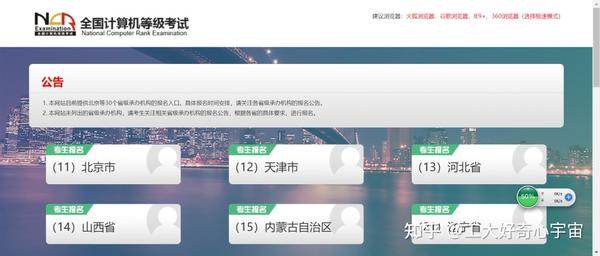 全国计算机考试报名流程图_入口报名计算机全国通用吗_全国计算机二级报名入口