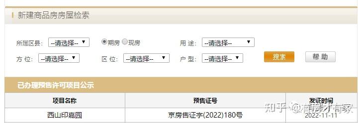 共有产权房得房率超过84% 真香啊。 - 知乎
