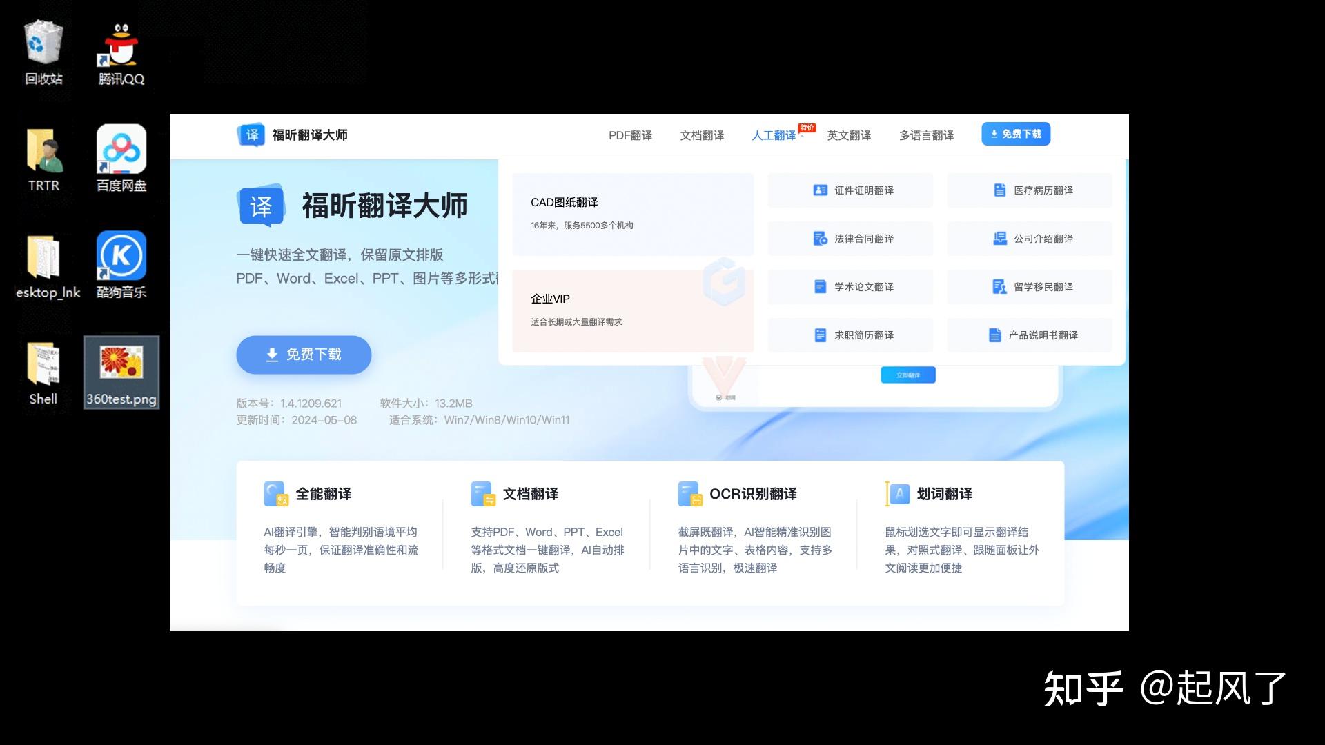 10款好用的翻译软件推荐=10款好用的翻译软件推荐下载