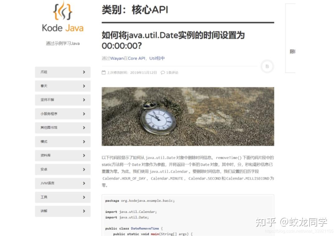 私藏的30个java自学资源,被全部公开!快来看看你知道几个?26 私藏的30个java自学资源,被全部公开!快来看看你知道几个?