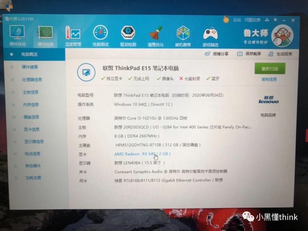 [评测] ThinkPad E15-评测——自成E派的入门性价比商务本 - 知乎