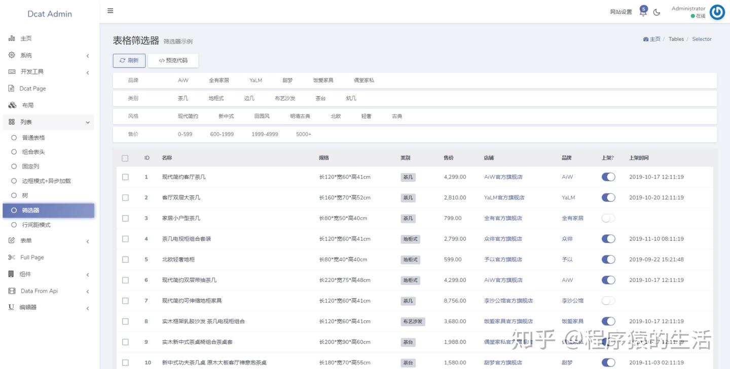 Dcat Admin 一款高颜值的后台系统构建工具，简单高效，开箱即用 - 知乎