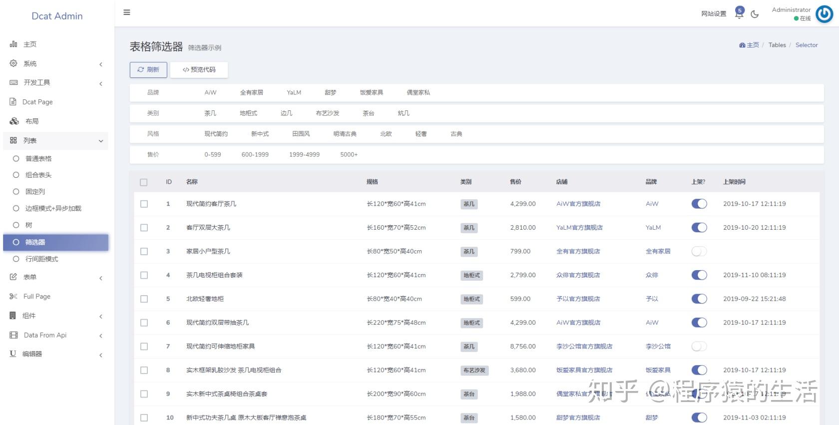 Dcat Admin 一款高颜值的后台系统构建工具，简单高效，开箱即用 - 知乎