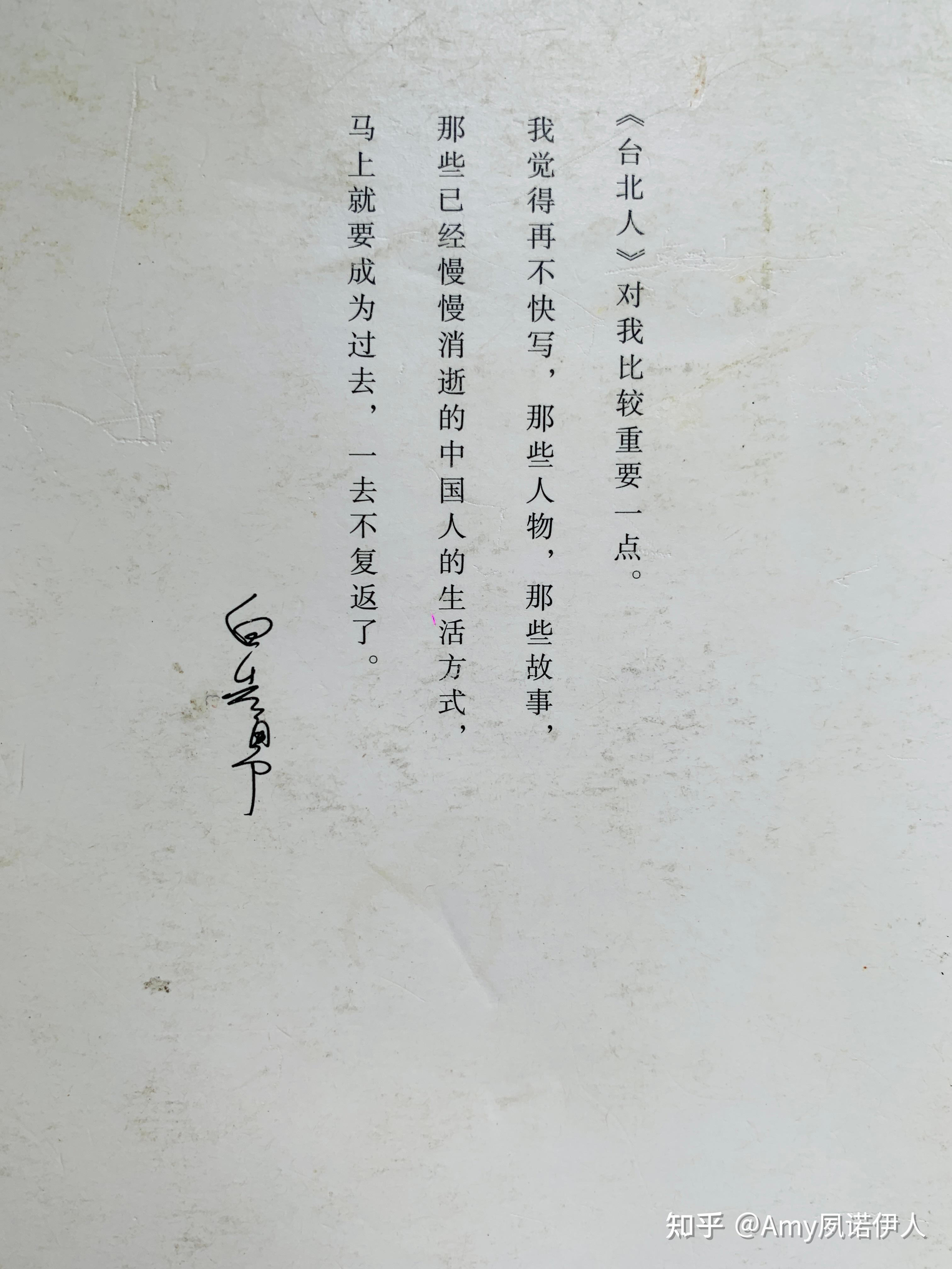 《台北人》白先勇 - 知乎