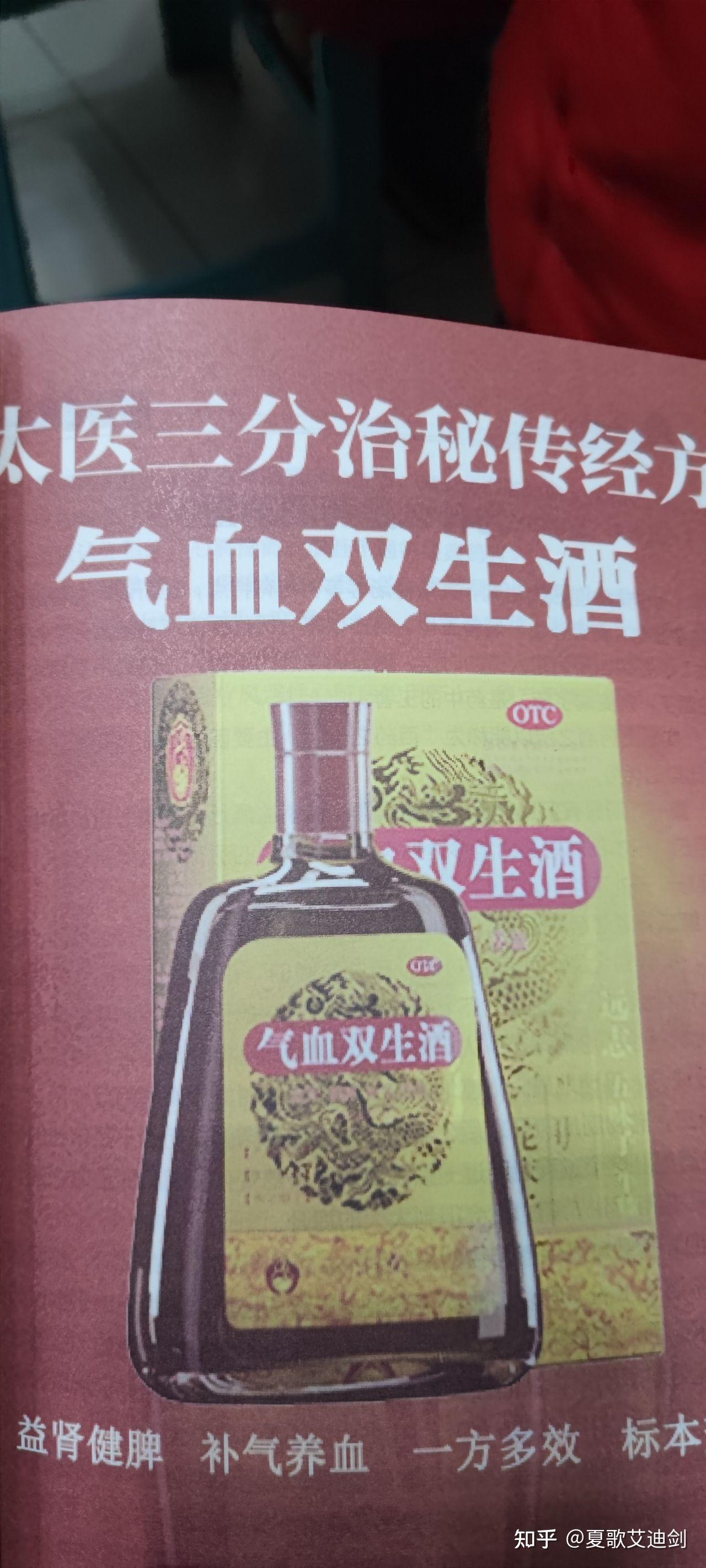 气血双生酒是什么东东?