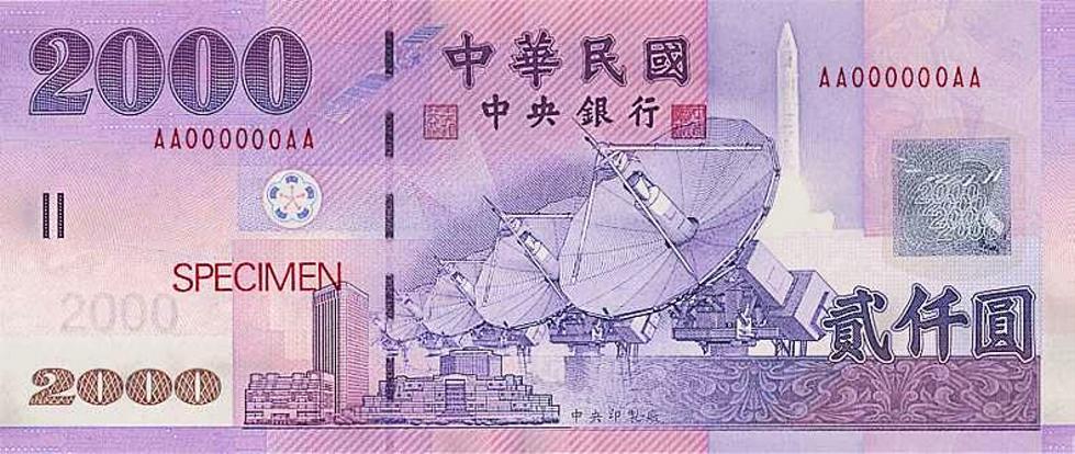 台湾第1、2、3、4、5套横式新台币资料及图鉴 - 知乎