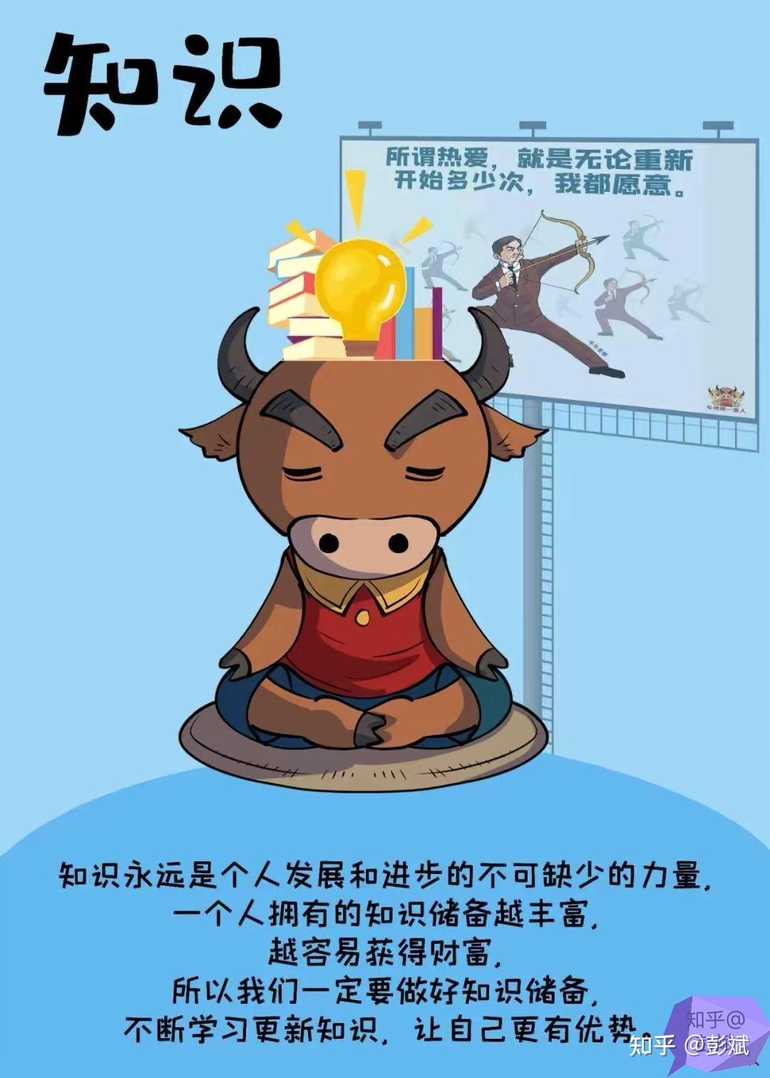 【彭斌说】要想富起来,先学会积累这九种力量! - 知乎