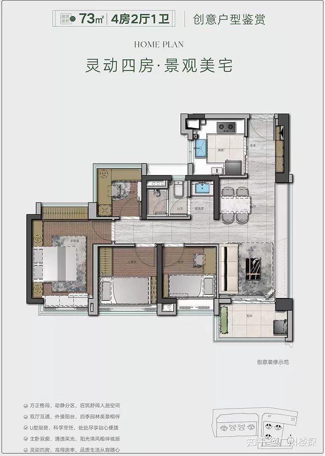 云城上品：广州地铁跨行业卖房，产品能不能打？ - 知乎