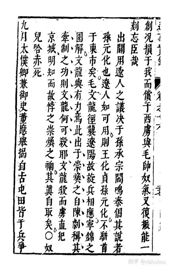 斩什么什么隘成语_成语故事简笔画(3)