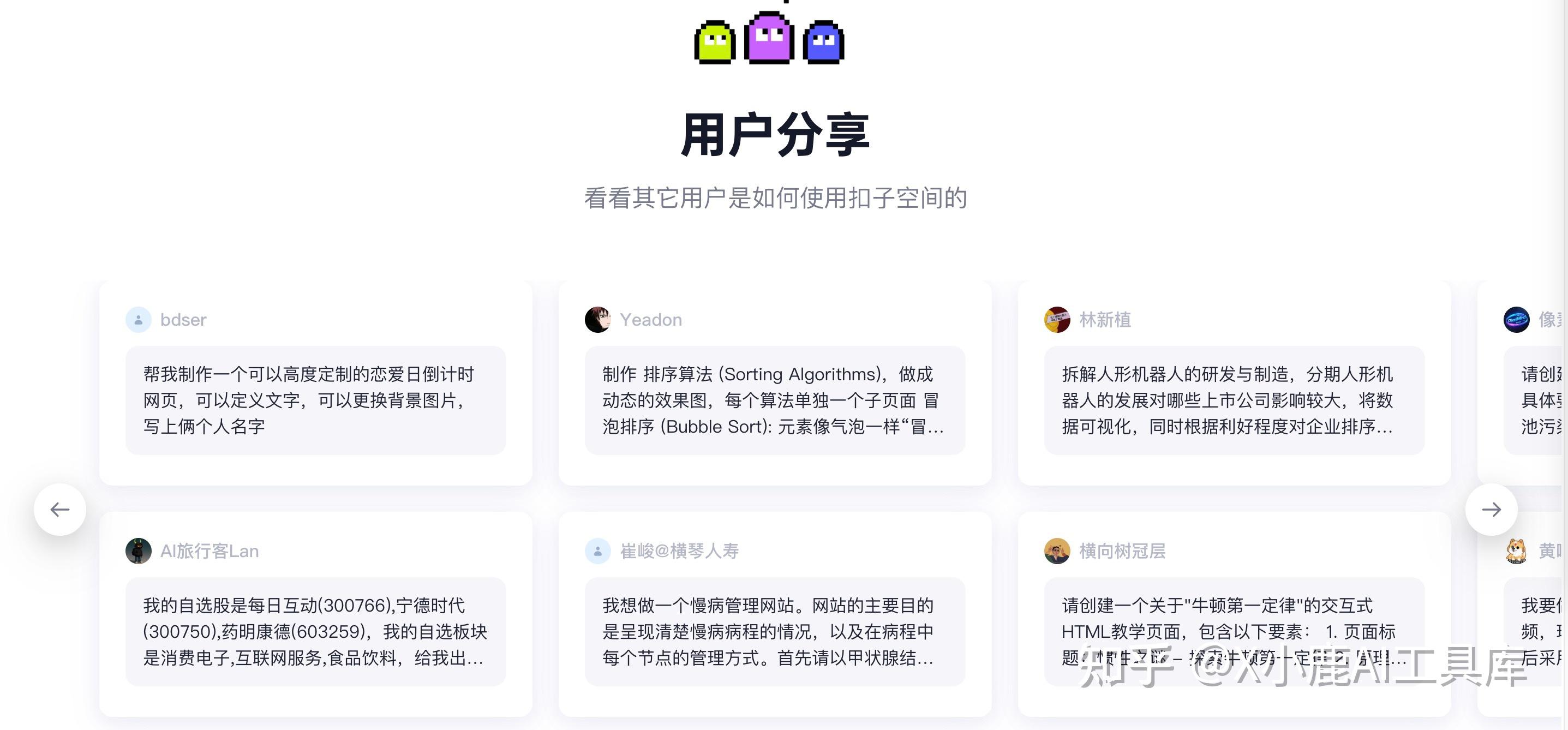 如何评价扣子空间?