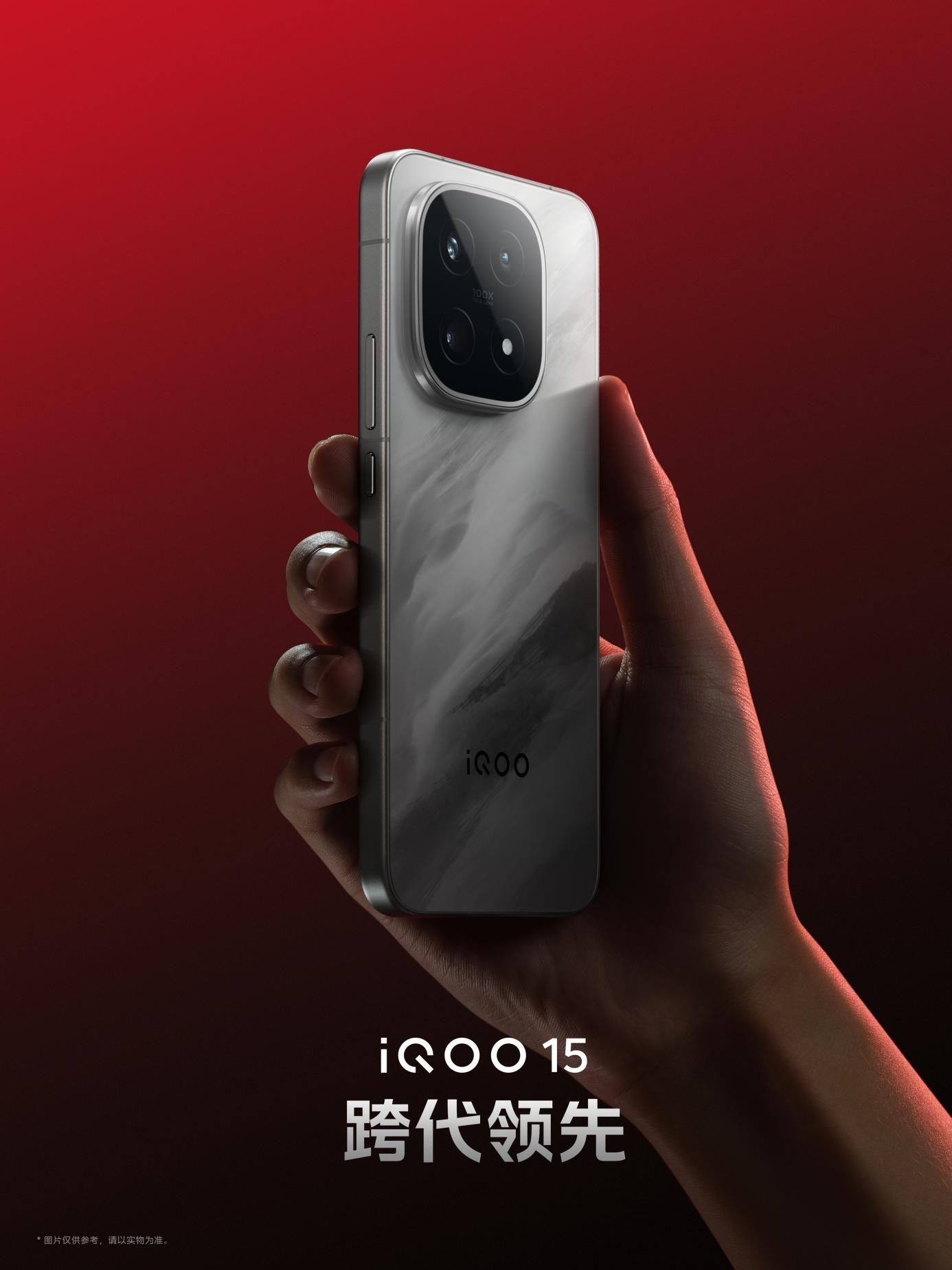 iQOO 15「凌云」配色官宣：首发可变色机身+RGB电竞灯效- 知乎