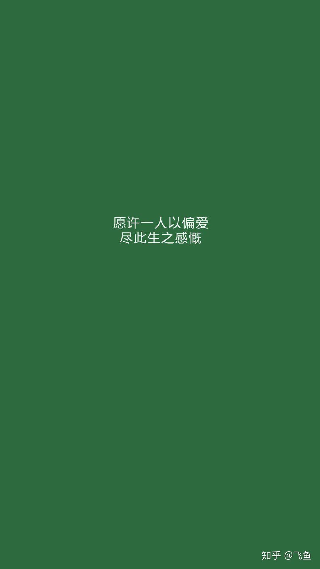 绿配什么颜色比较好看海报 v2-83df1e4c1819825aec3ce3519d662534_r.jpg