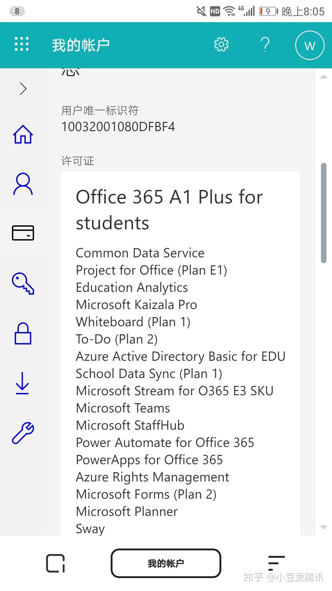 亲测有效不用任何工具白嫖microsoft3655tbonedrive空间