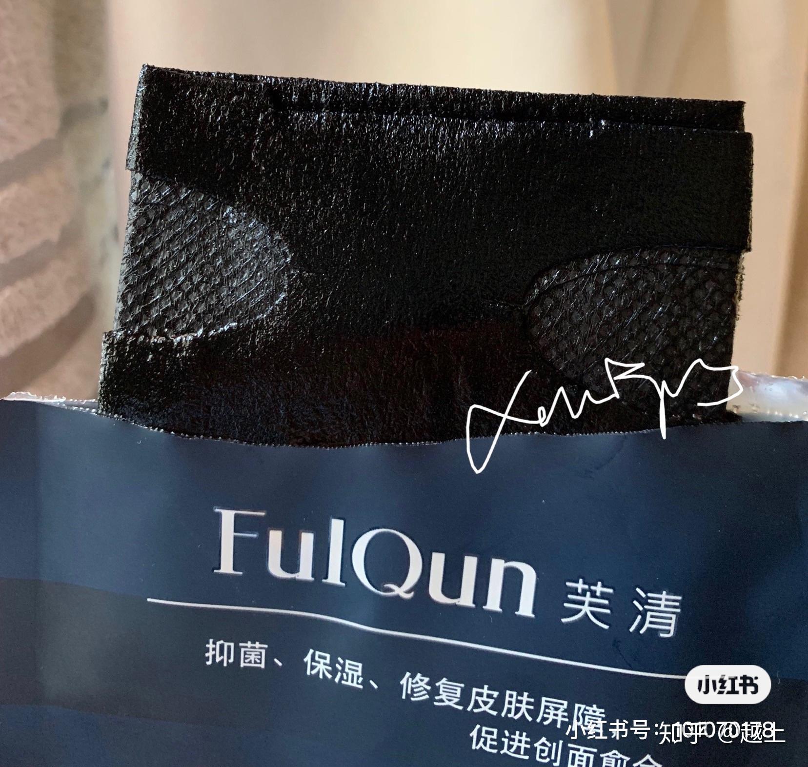 祛痘消炎一把好手痘痘克星芙清黑膜使用分享