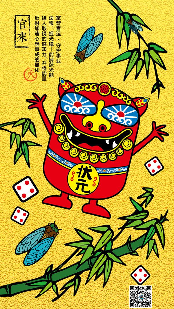 你的好运蛋生了