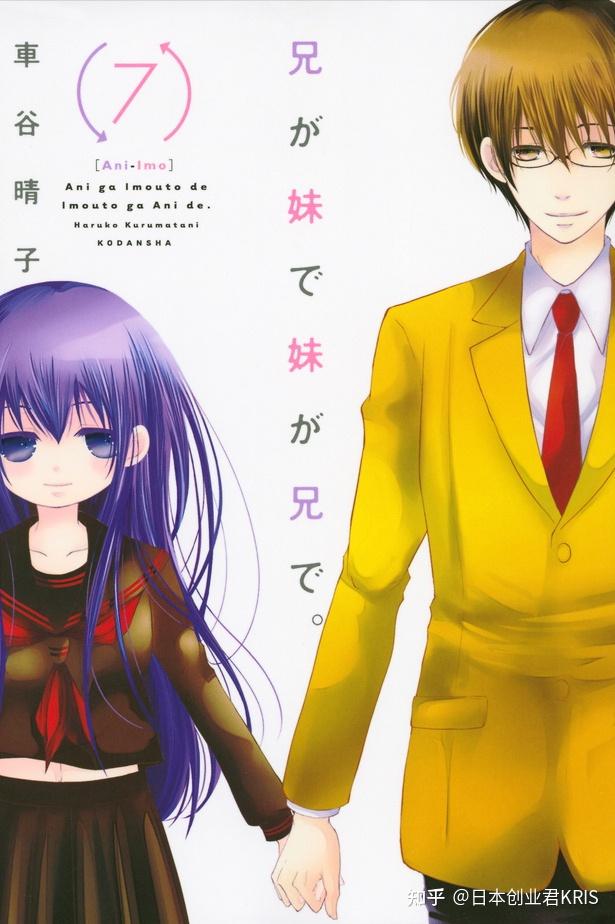 日本人评选的十大性别转换漫画 - 知乎