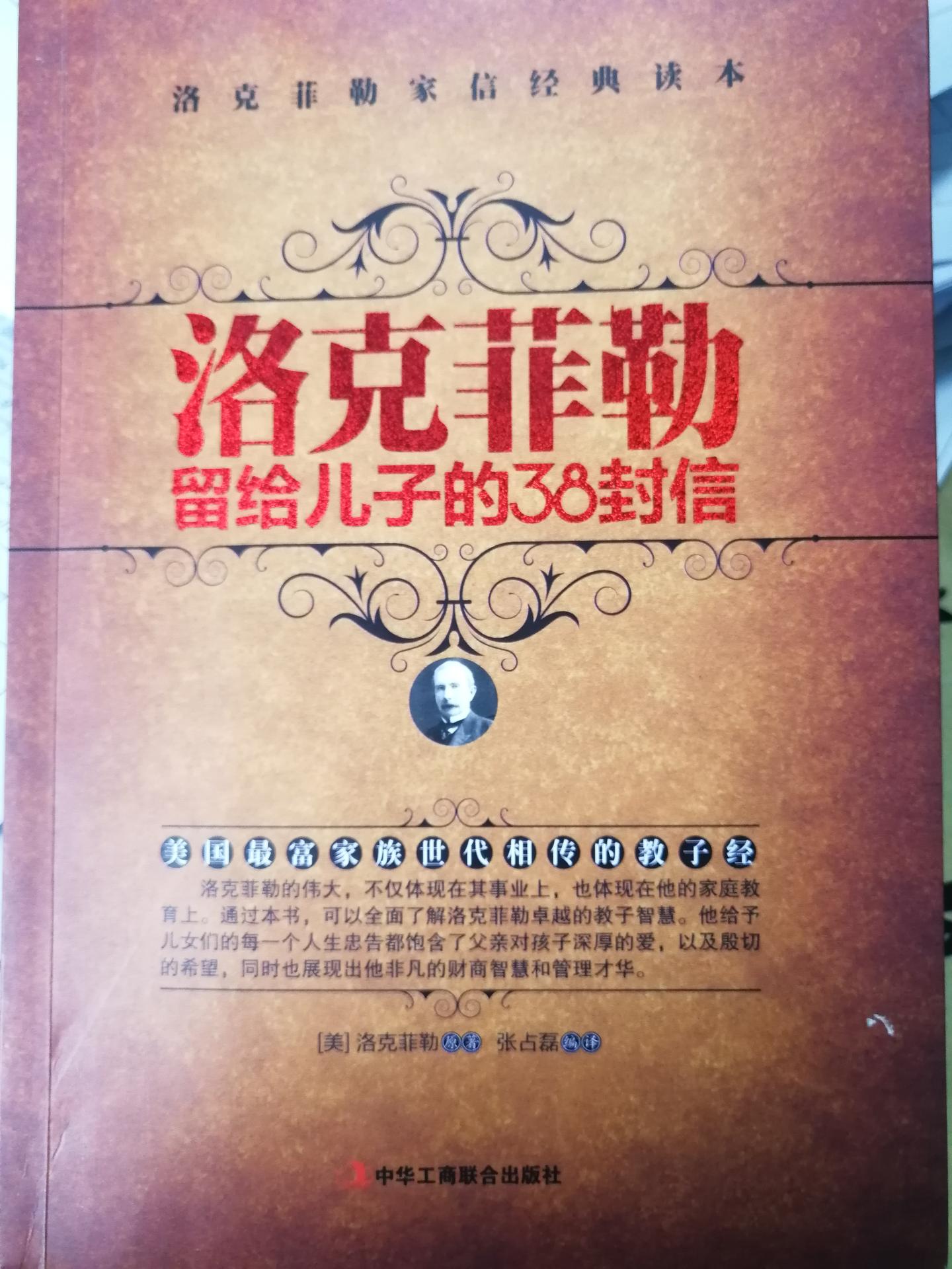 洛克菲勒十大名言 知乎 洛克菲勒十大名言 知乎