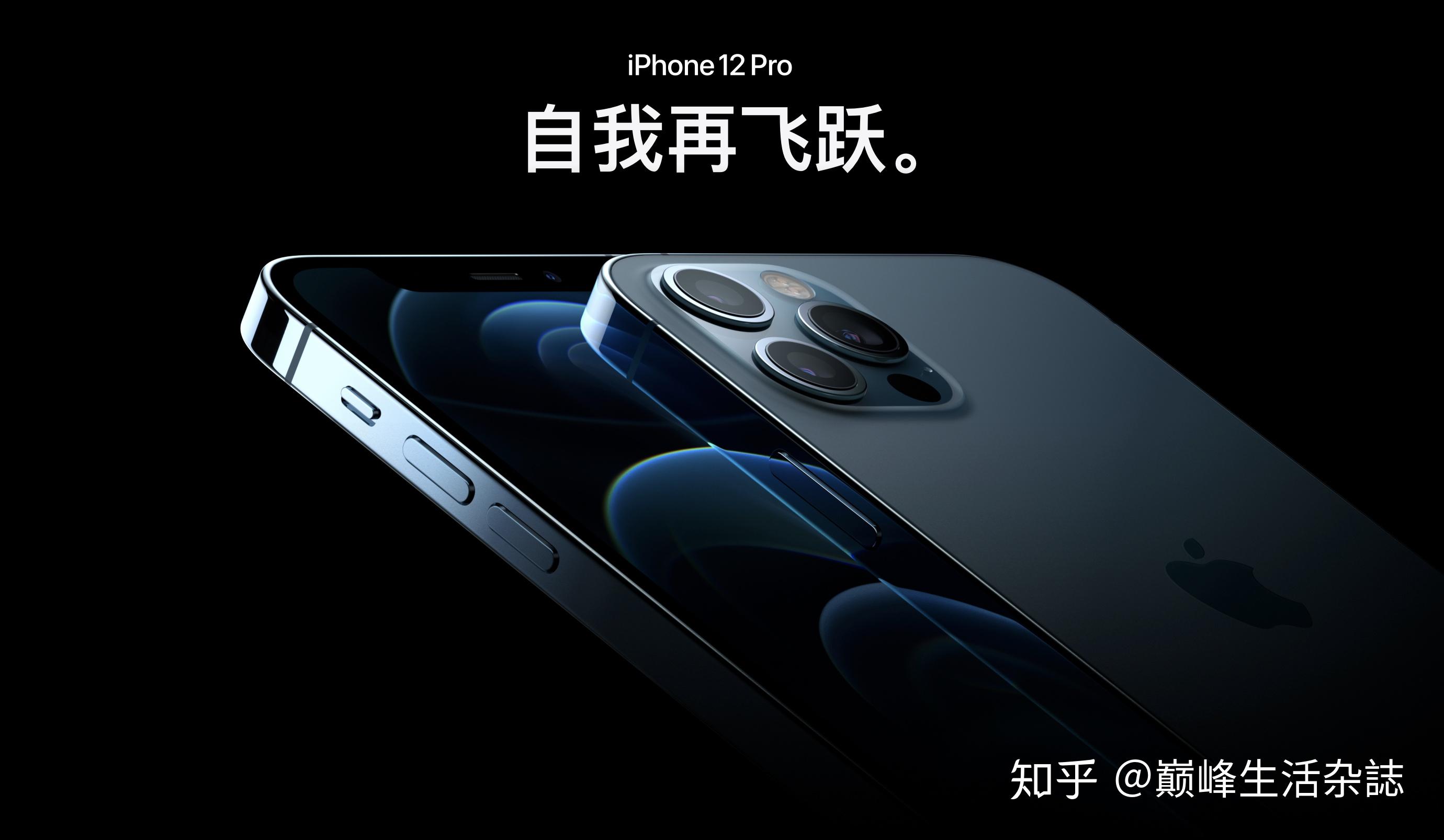 全线5g是亮点还是不足总之4款全新iphone12终于来了2020苹果发布会