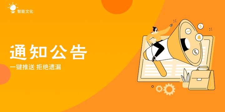 重要信息通知不到全员？别担心，办公逸有办法 - 知乎