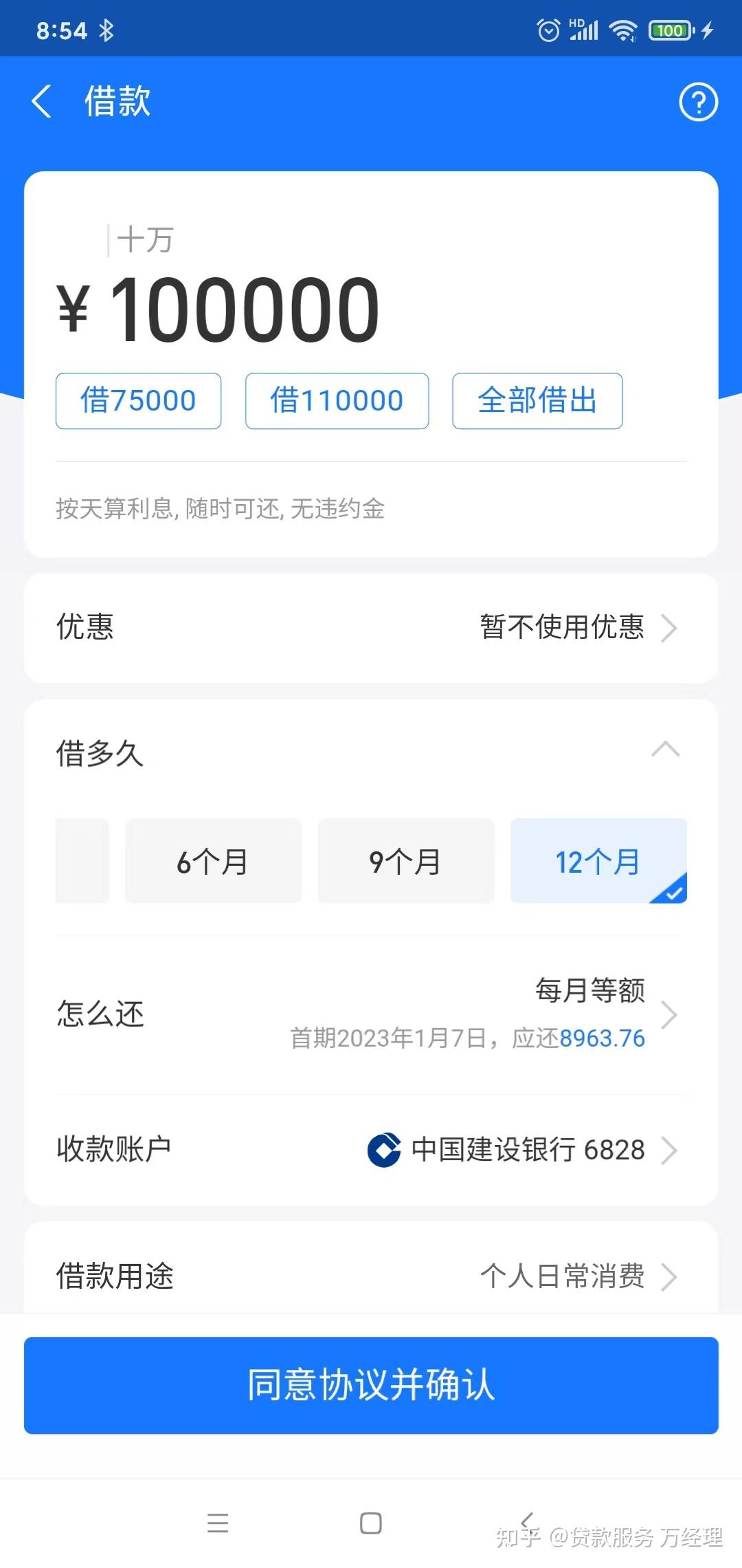 支付宝借呗的年化利率12.775%,利率高吗? - 知乎