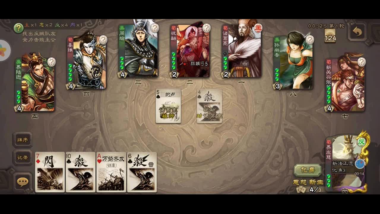 当界徐盛接受到马均打造的诸葛连弩.#三国杀