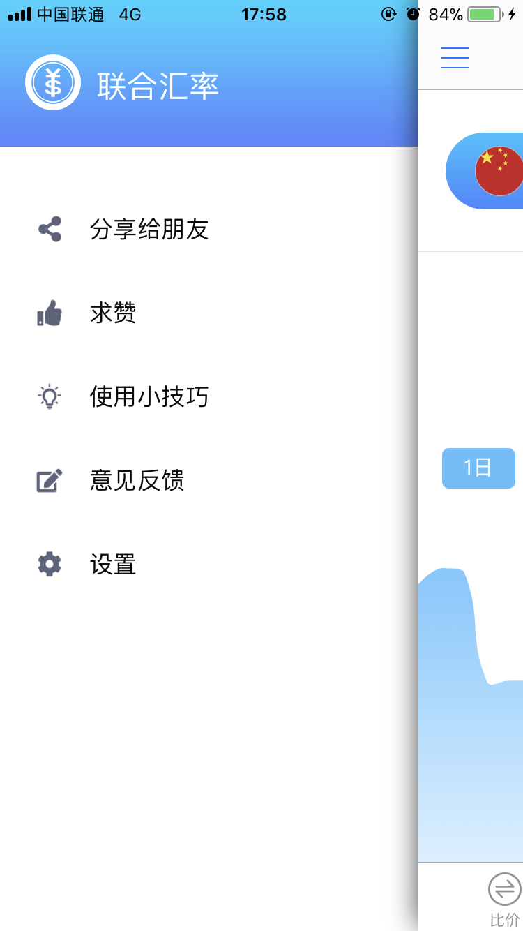 最全实时汇率查询比价神器：联合汇率- 知乎