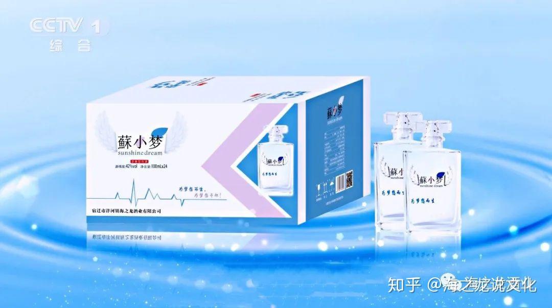 苏小梦sunshinedream系列酒全新优势产品荣耀来袭央视上榜品牌