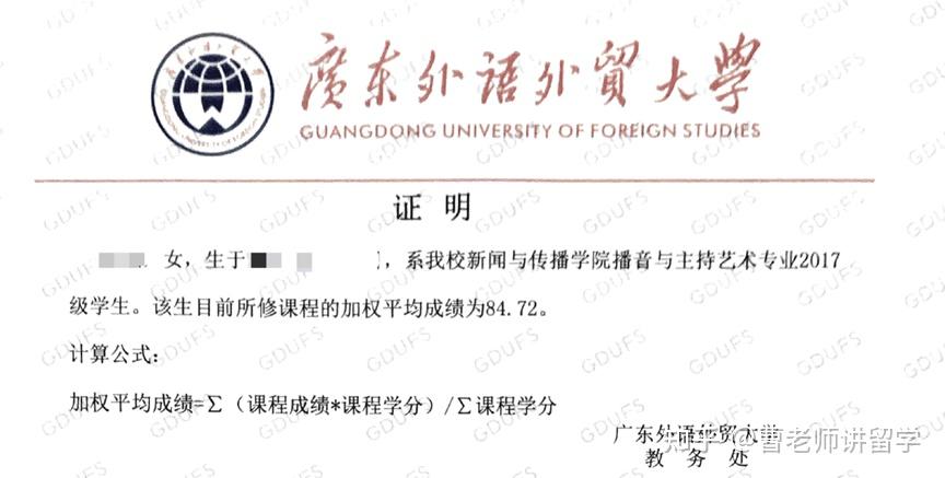 英国留学是看均分证明还是成绩单上的gpa? - 知乎